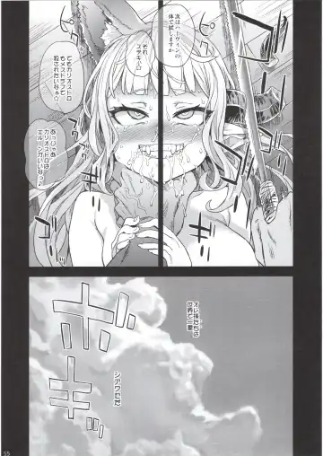 [Asanagi] BOTTOM of the SKY Fhentai - Page 54