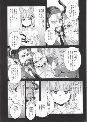 [Asanagi] BOTTOM of the SKY Fhentai - Page 59