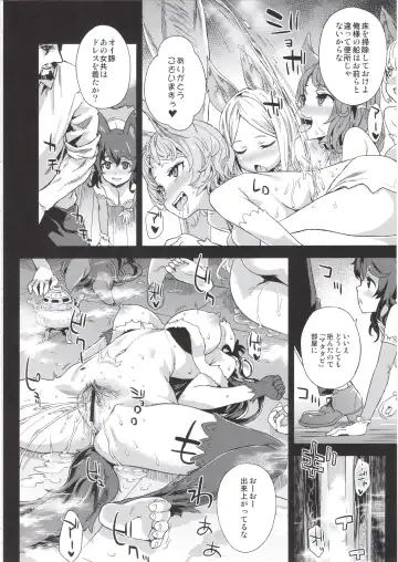 [Asanagi] BOTTOM of the SKY Fhentai - Page 63