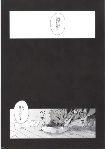 [Asanagi] BOTTOM of the SKY Fhentai - Page 84