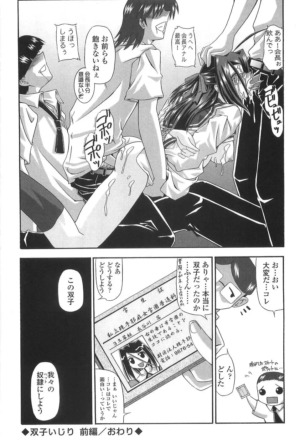 [Yamanashi Kaname] Cos-Cax Namashibori Fhentai - Page 106