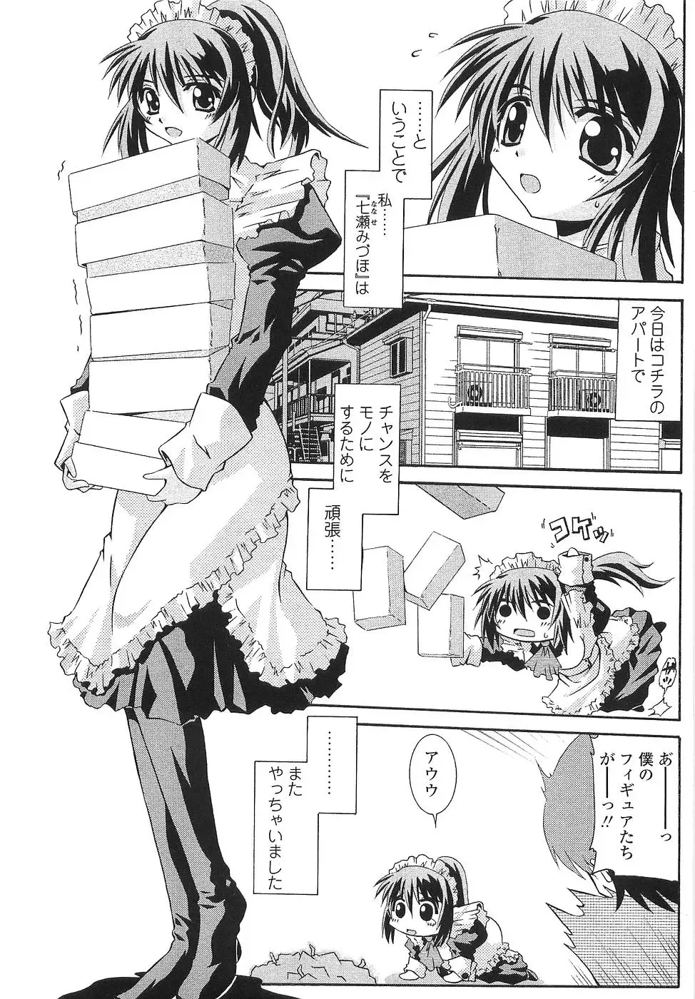 [Yamanashi Kaname] Cos-Cax Namashibori Fhentai - Page 11