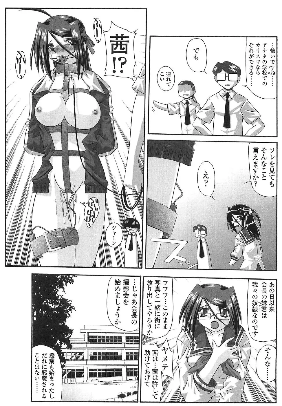 [Yamanashi Kaname] Cos-Cax Namashibori Fhentai - Page 111