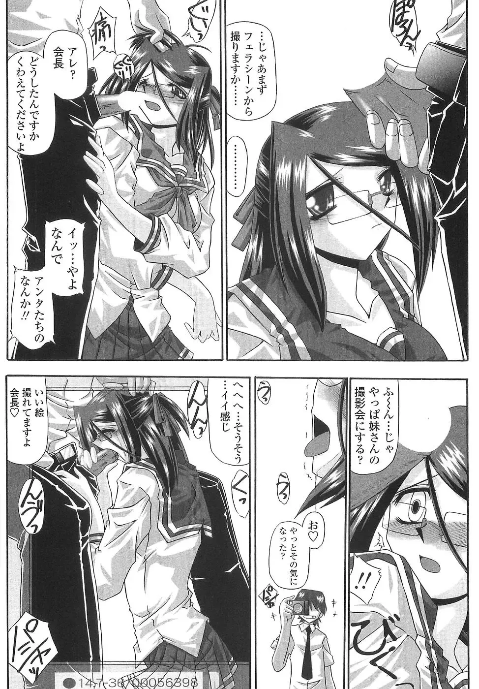 [Yamanashi Kaname] Cos-Cax Namashibori Fhentai - Page 112