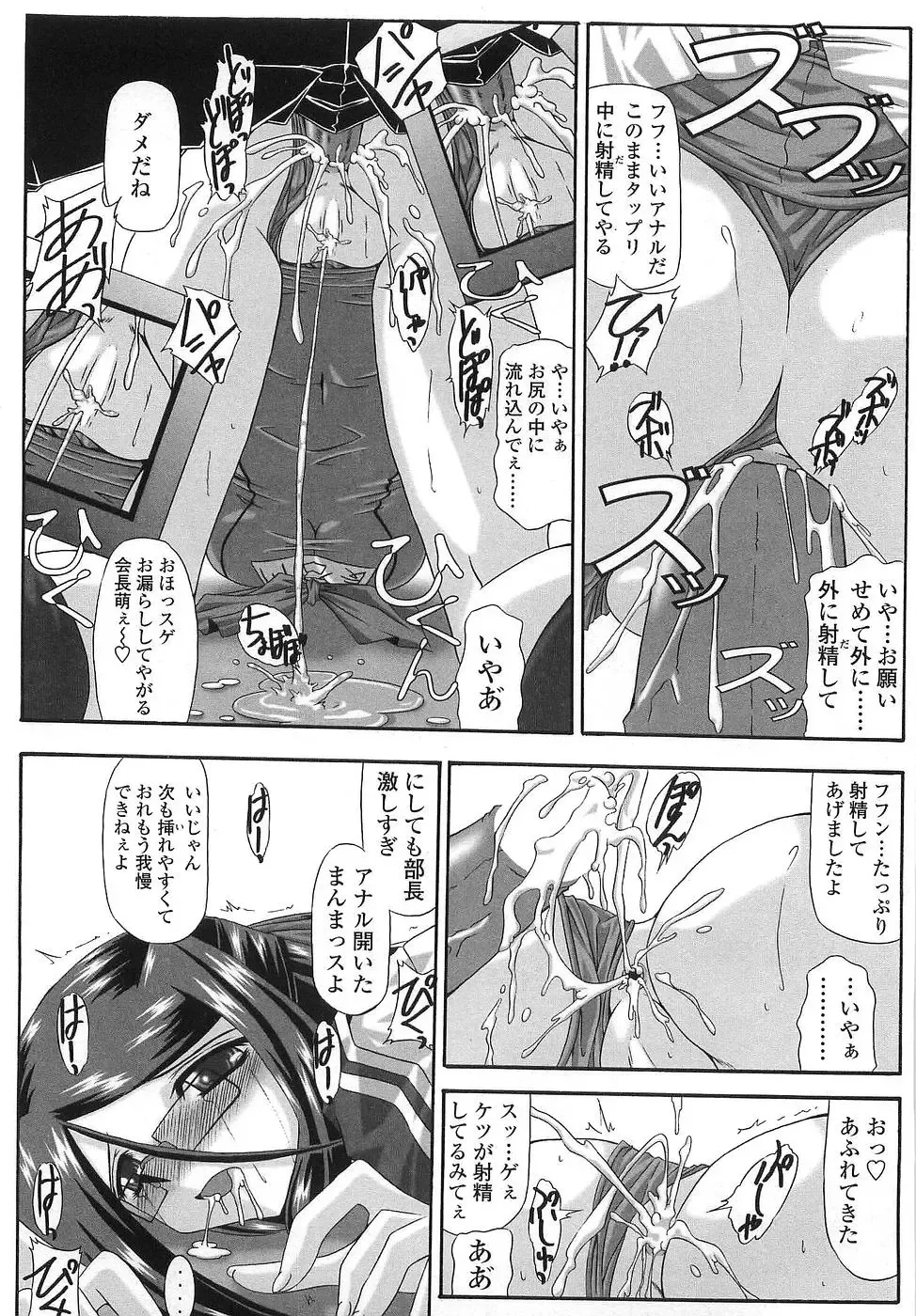 [Yamanashi Kaname] Cos-Cax Namashibori Fhentai - Page 117