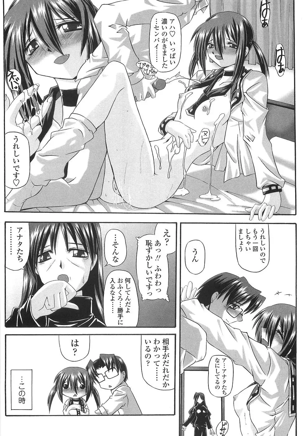 [Yamanashi Kaname] Cos-Cax Namashibori Fhentai - Page 126