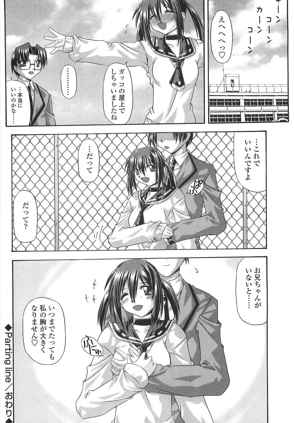 [Yamanashi Kaname] Cos-Cax Namashibori Fhentai - Page 138