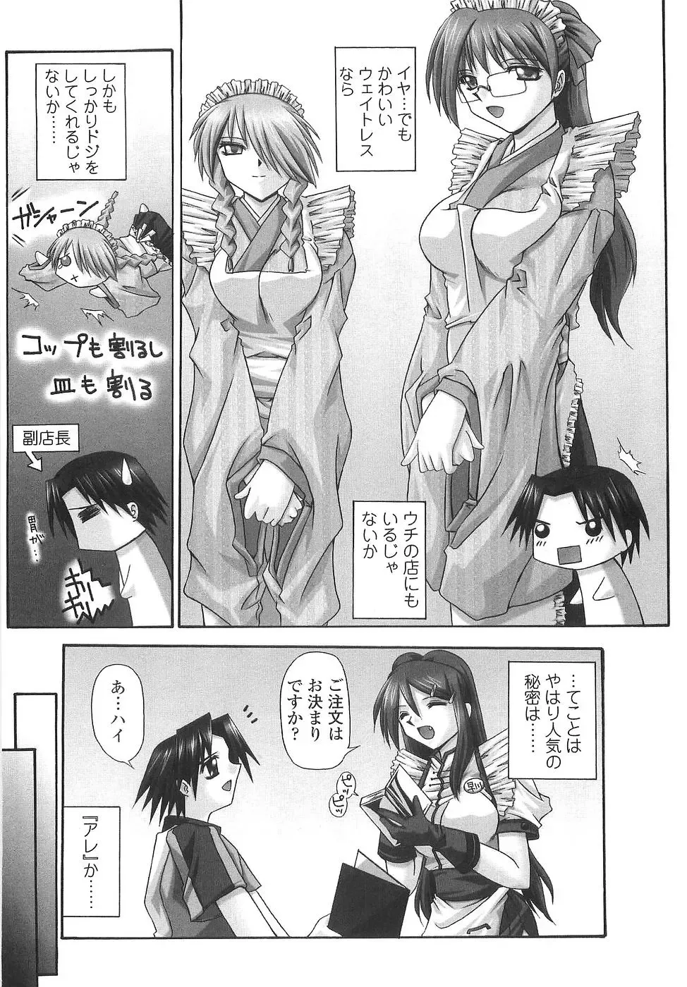 [Yamanashi Kaname] Cos-Cax Namashibori Fhentai - Page 158