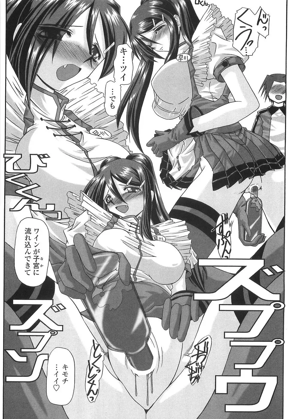 [Yamanashi Kaname] Cos-Cax Namashibori Fhentai - Page 162