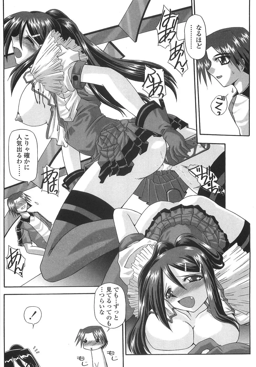 [Yamanashi Kaname] Cos-Cax Namashibori Fhentai - Page 164