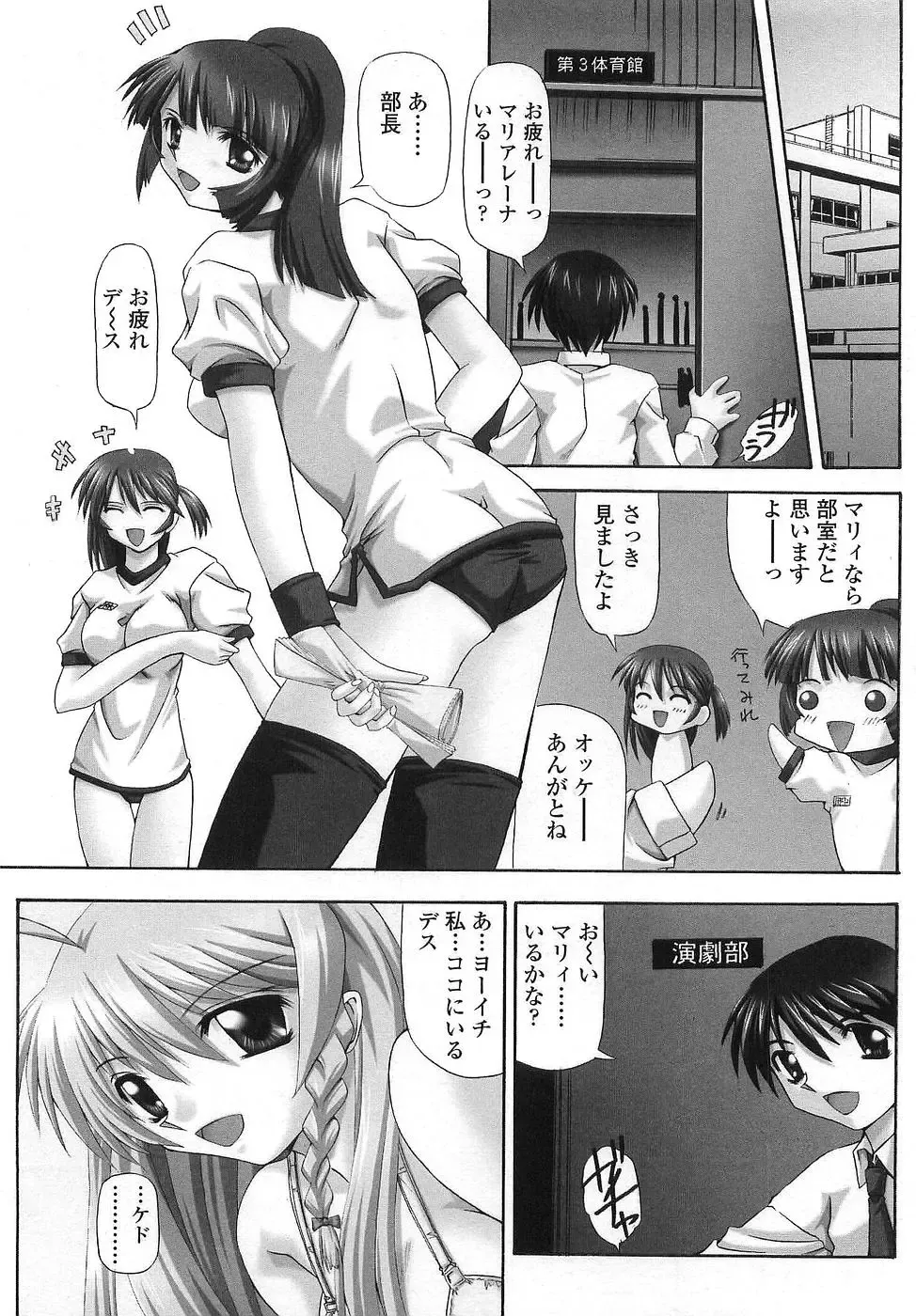 [Yamanashi Kaname] Cos-Cax Namashibori Fhentai - Page 171