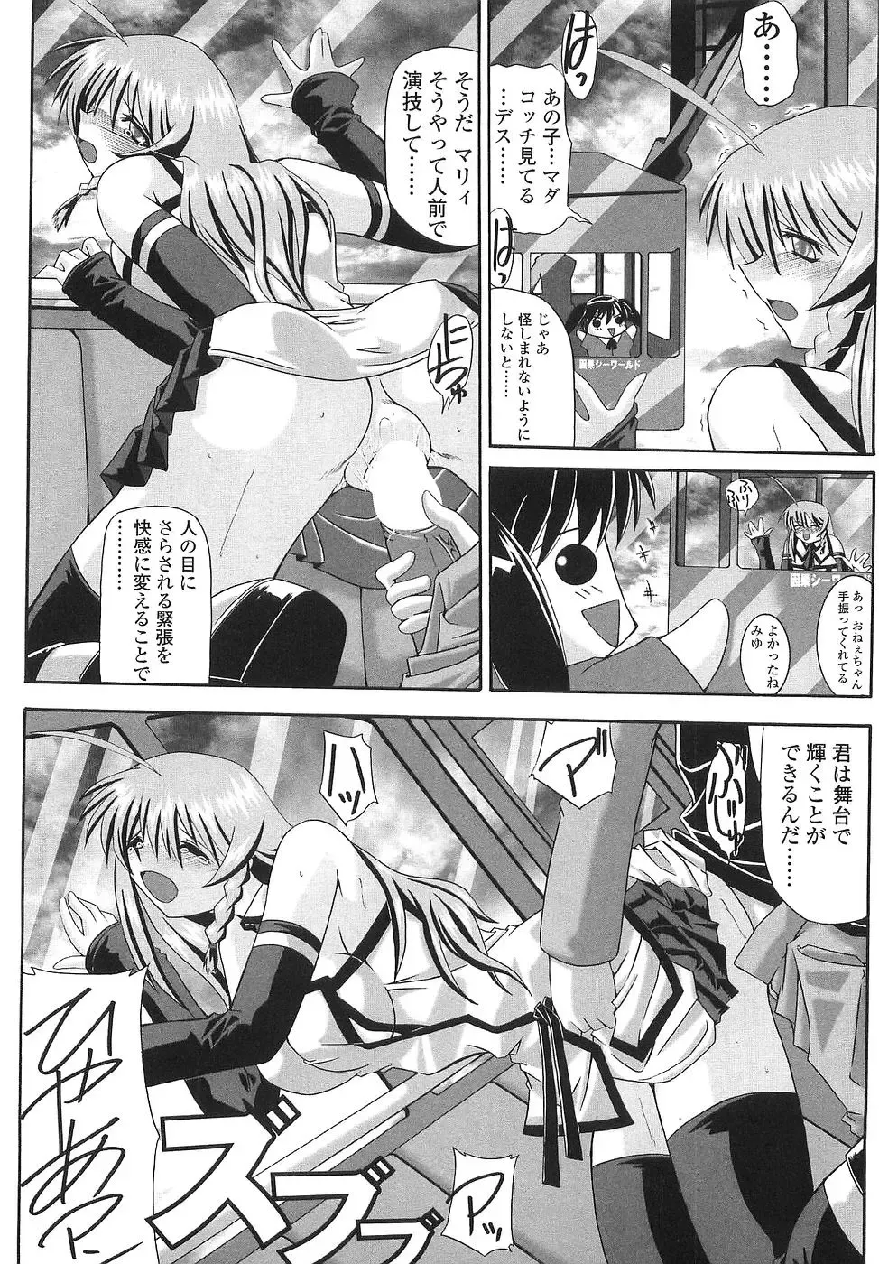 [Yamanashi Kaname] Cos-Cax Namashibori Fhentai - Page 179