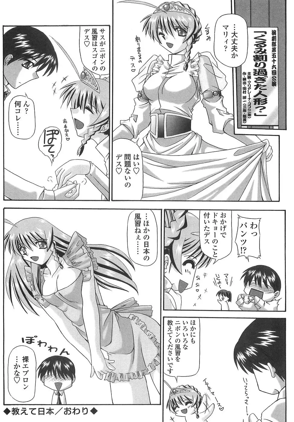 [Yamanashi Kaname] Cos-Cax Namashibori Fhentai - Page 186