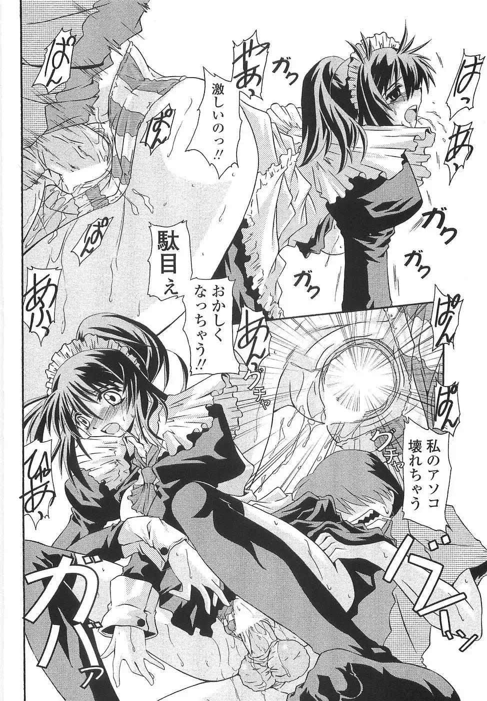 [Yamanashi Kaname] Cos-Cax Namashibori Fhentai - Page 22