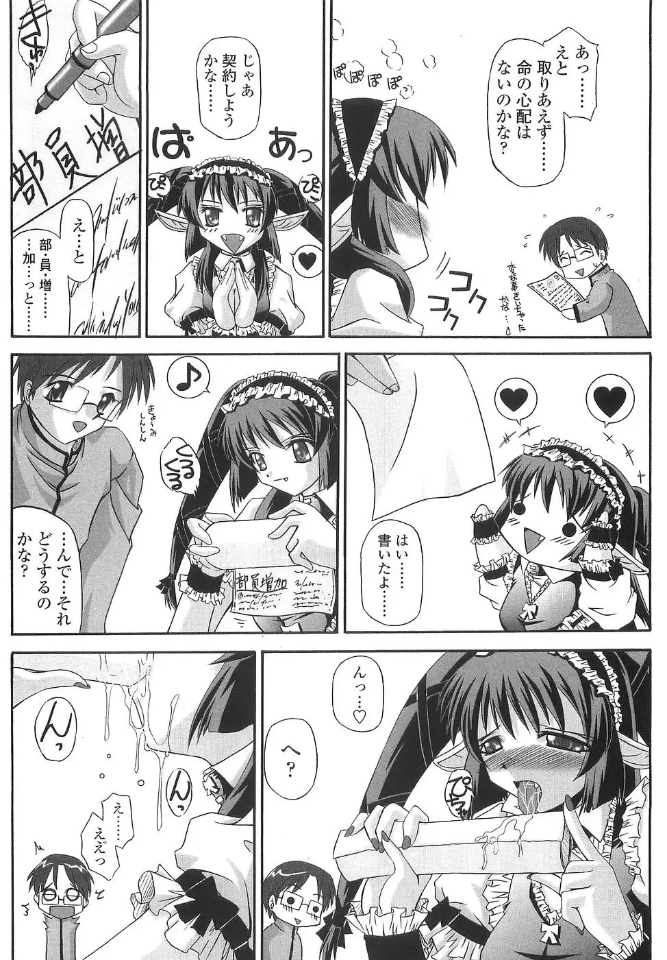 [Yamanashi Kaname] Cos-Cax Namashibori Fhentai - Page 32