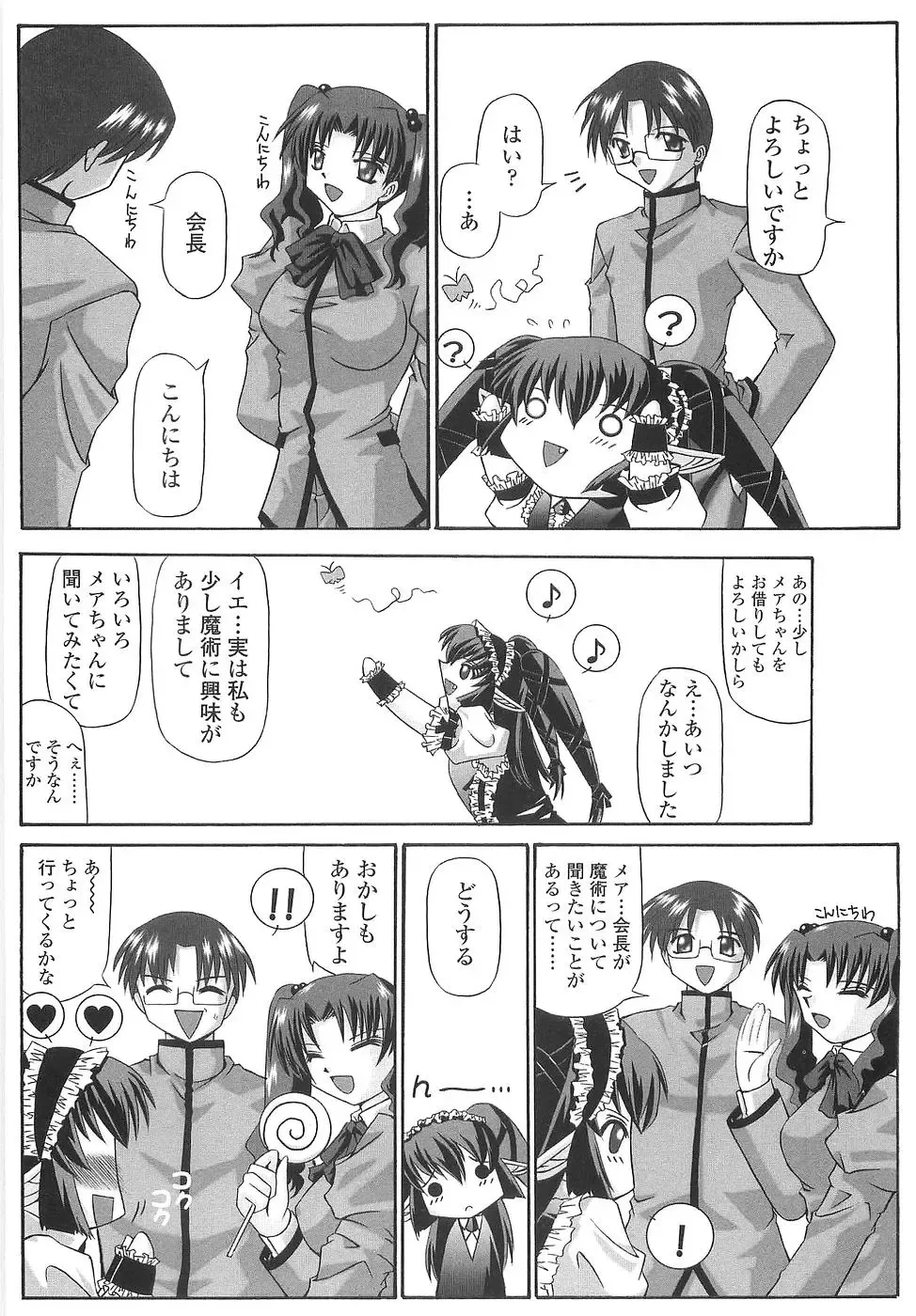 [Yamanashi Kaname] Cos-Cax Namashibori Fhentai - Page 46