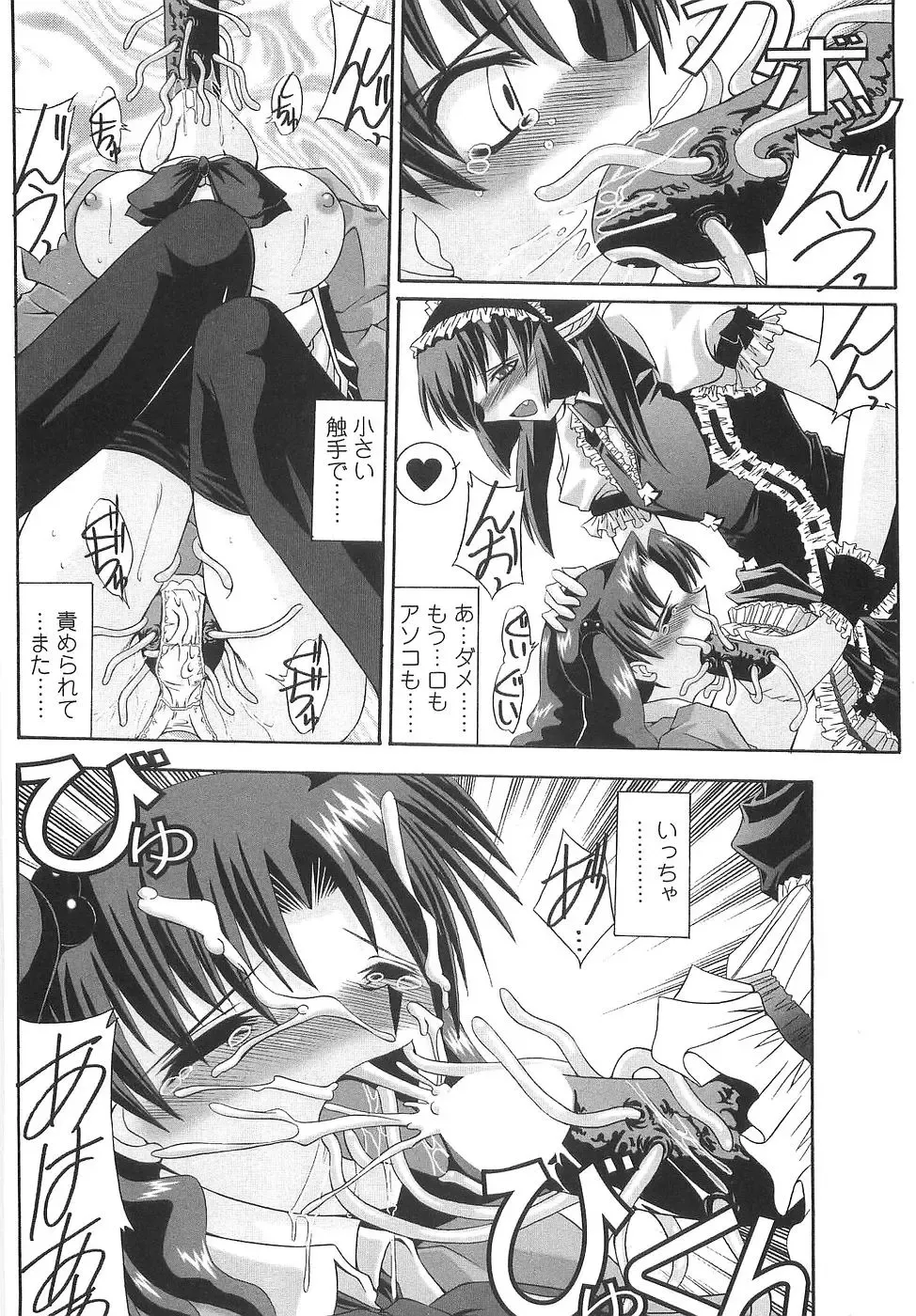 [Yamanashi Kaname] Cos-Cax Namashibori Fhentai - Page 54