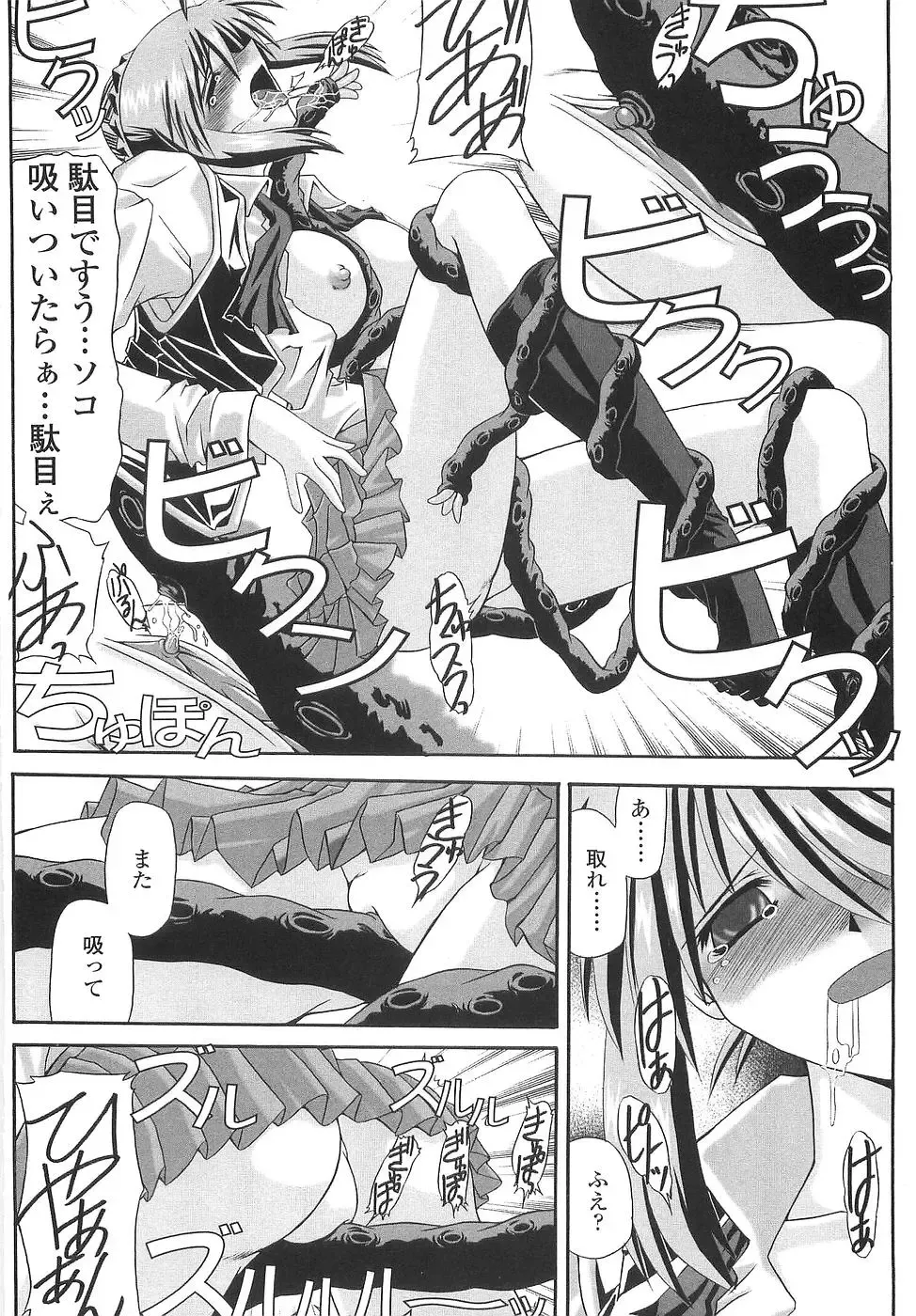 [Yamanashi Kaname] Cos-Cax Namashibori Fhentai - Page 66