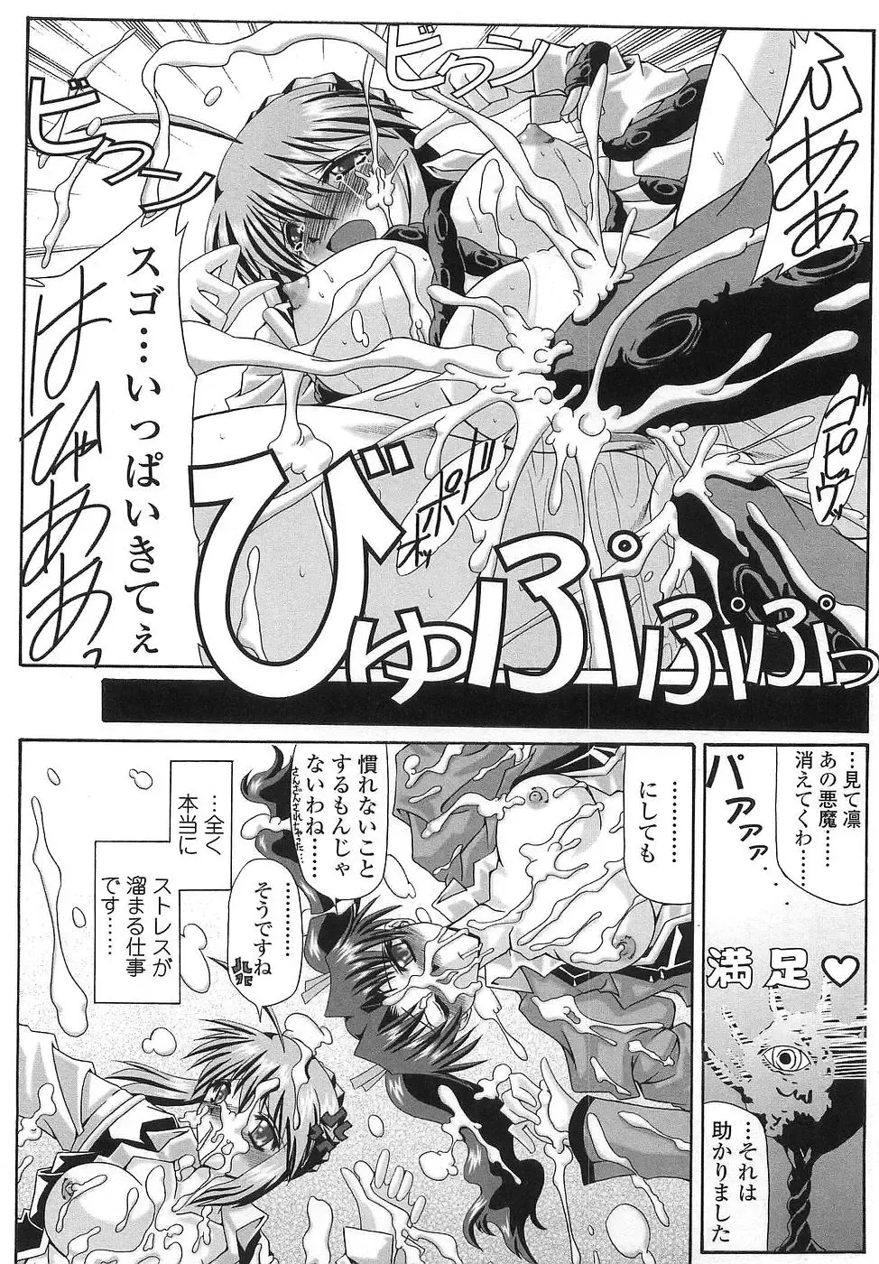 [Yamanashi Kaname] Cos-Cax Namashibori Fhentai - Page 73