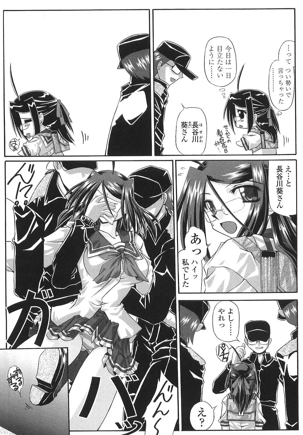 [Yamanashi Kaname] Cos-Cax Namashibori Fhentai - Page 93