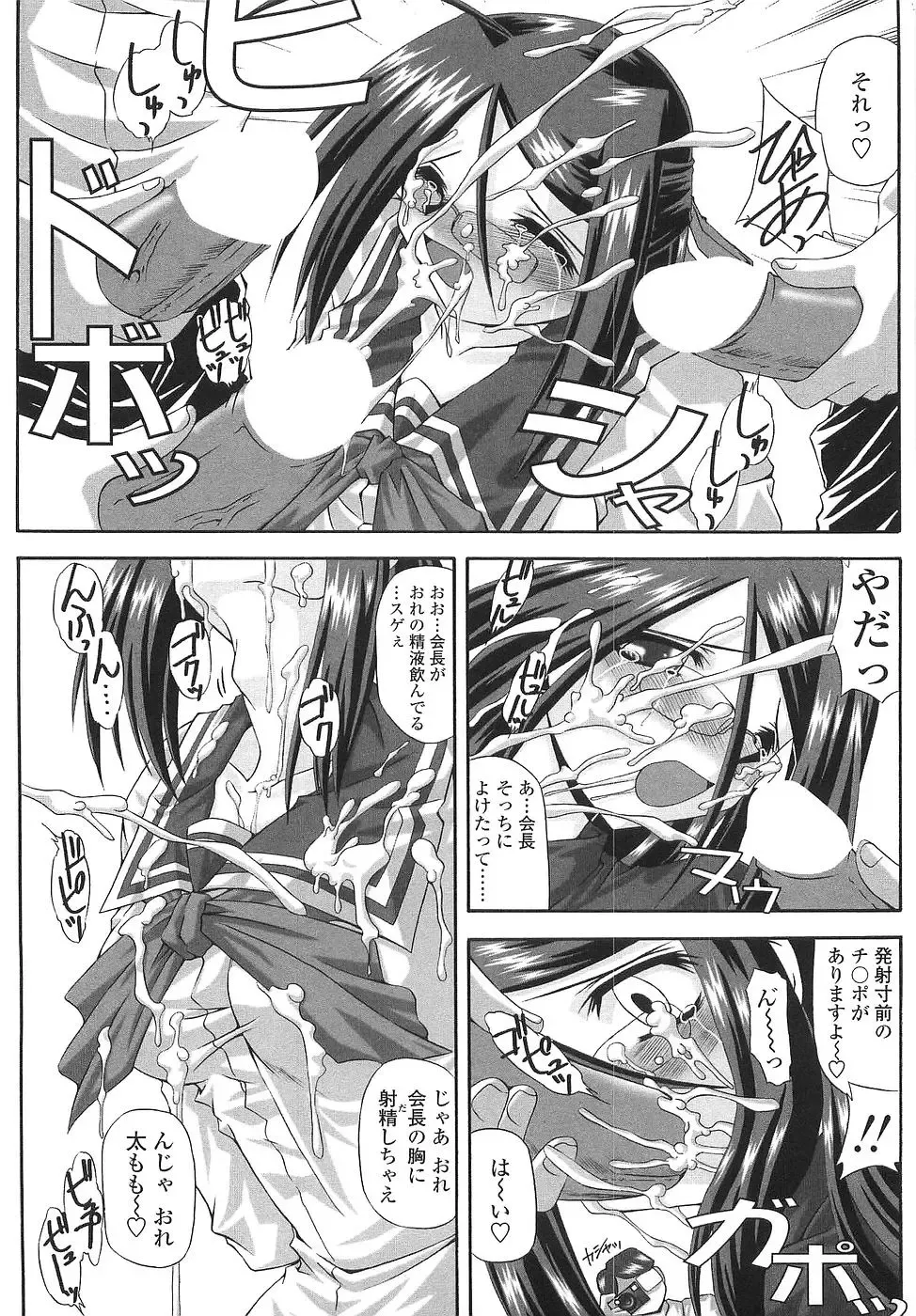 [Yamanashi Kaname] Cos-Cax Namashibori Fhentai - Page 97