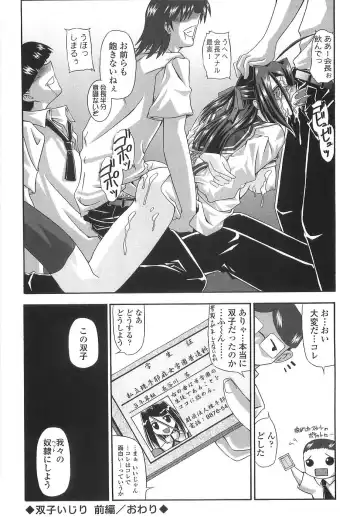 [Yamanashi Kaname] Cos-Cax Namashibori Fhentai - Page 106