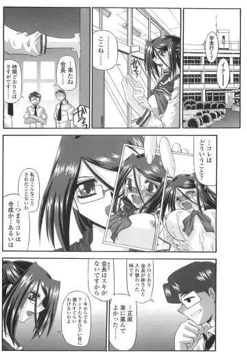 [Yamanashi Kaname] Cos-Cax Namashibori Fhentai - Page 110