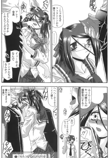 [Yamanashi Kaname] Cos-Cax Namashibori Fhentai - Page 112