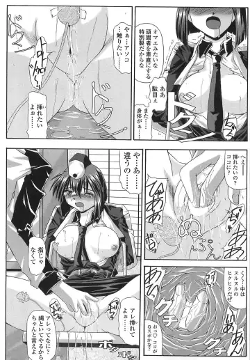 [Yamanashi Kaname] Cos-Cax Namashibori Fhentai - Page 145