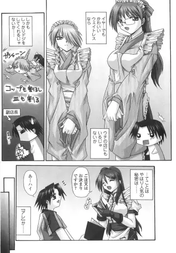 [Yamanashi Kaname] Cos-Cax Namashibori Fhentai - Page 158