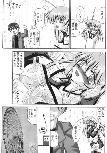 [Yamanashi Kaname] Cos-Cax Namashibori Fhentai - Page 177