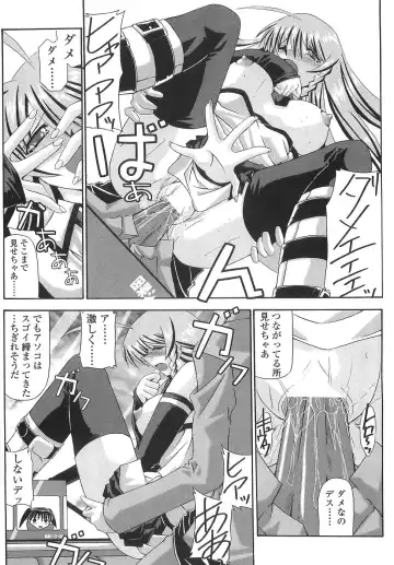 [Yamanashi Kaname] Cos-Cax Namashibori Fhentai - Page 182
