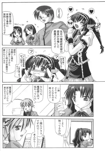 [Yamanashi Kaname] Cos-Cax Namashibori Fhentai - Page 44