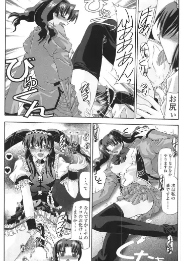 [Yamanashi Kaname] Cos-Cax Namashibori Fhentai - Page 51