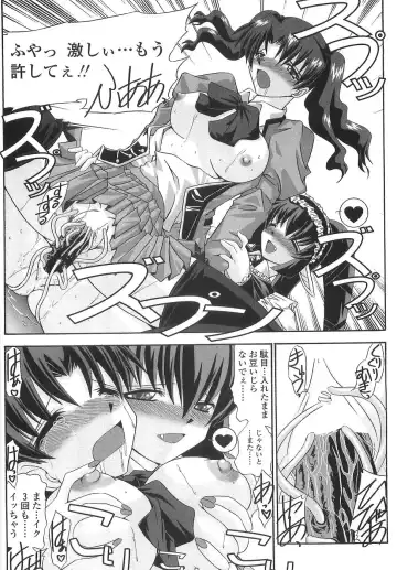 [Yamanashi Kaname] Cos-Cax Namashibori Fhentai - Page 56