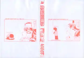 [Yamanashi Kaname] Cos-Cax Namashibori Fhentai - Page 6