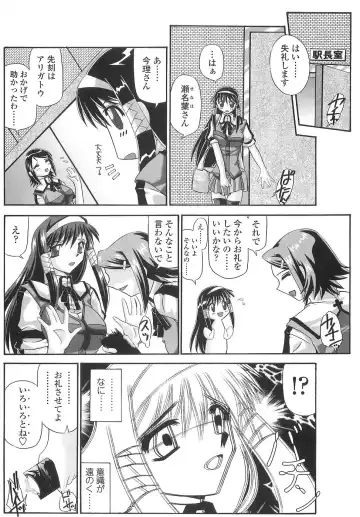 [Yamanashi Kaname] Cos-Cax Namashibori Fhentai - Page 80