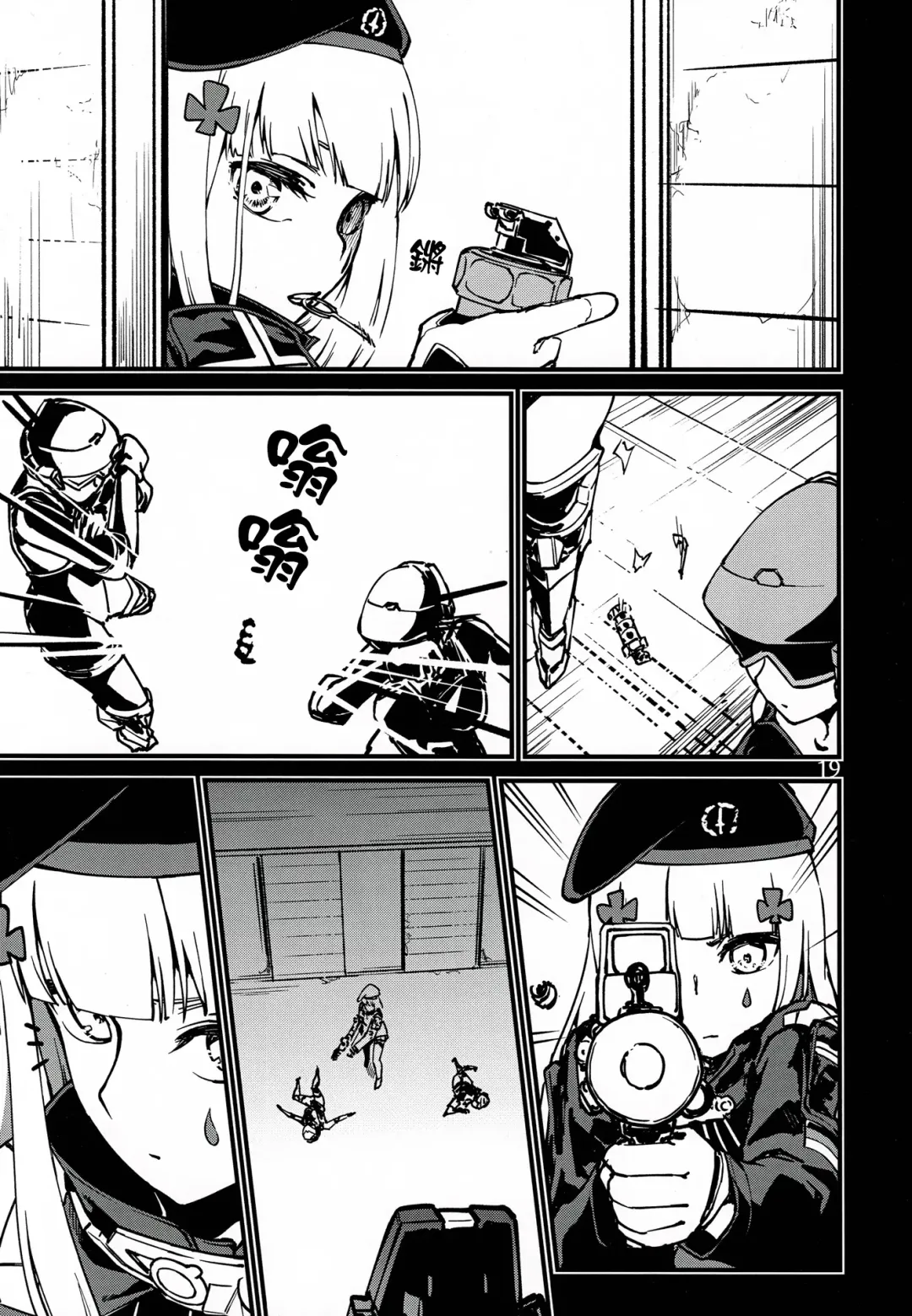 [Dekairuka] Tsuyoku Dakishimete | 用力抱緊我好嗎 Fhentai - Page 18