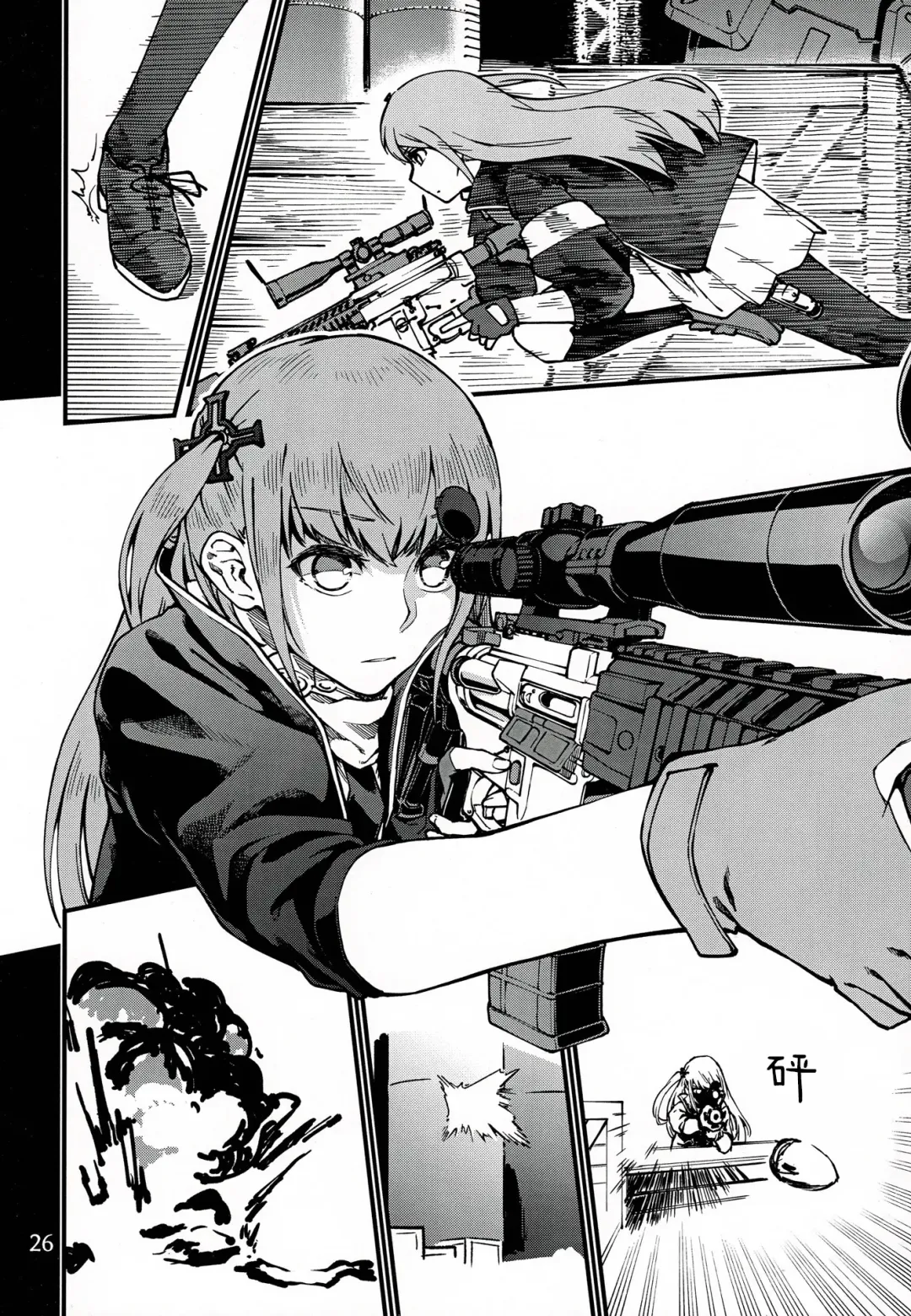 [Dekairuka] Tsuyoku Dakishimete | 用力抱緊我好嗎 Fhentai - Page 25