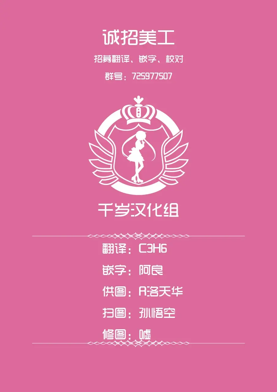 [Dekairuka] Tsuyoku Dakishimete | 用力抱緊我好嗎 Fhentai - Page 38