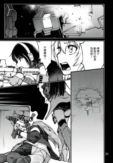 [Dekairuka] Tsuyoku Dakishimete | 用力抱緊我好嗎 Fhentai - Page 24