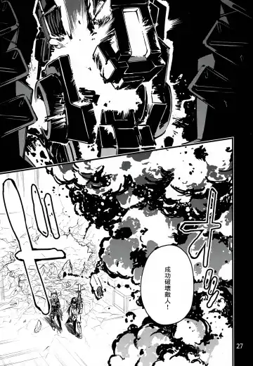 [Dekairuka] Tsuyoku Dakishimete | 用力抱緊我好嗎 Fhentai - Page 26