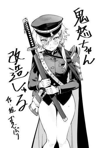 Read [Ohisashiburi] Kinu-chan Kaizou Sharu - Fhentai