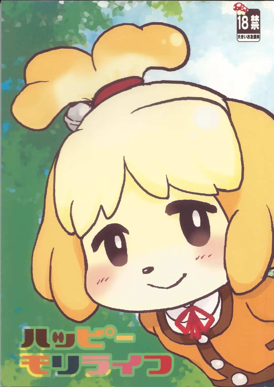 [Minagata] Happy Mori Life Fhentai - Page 1