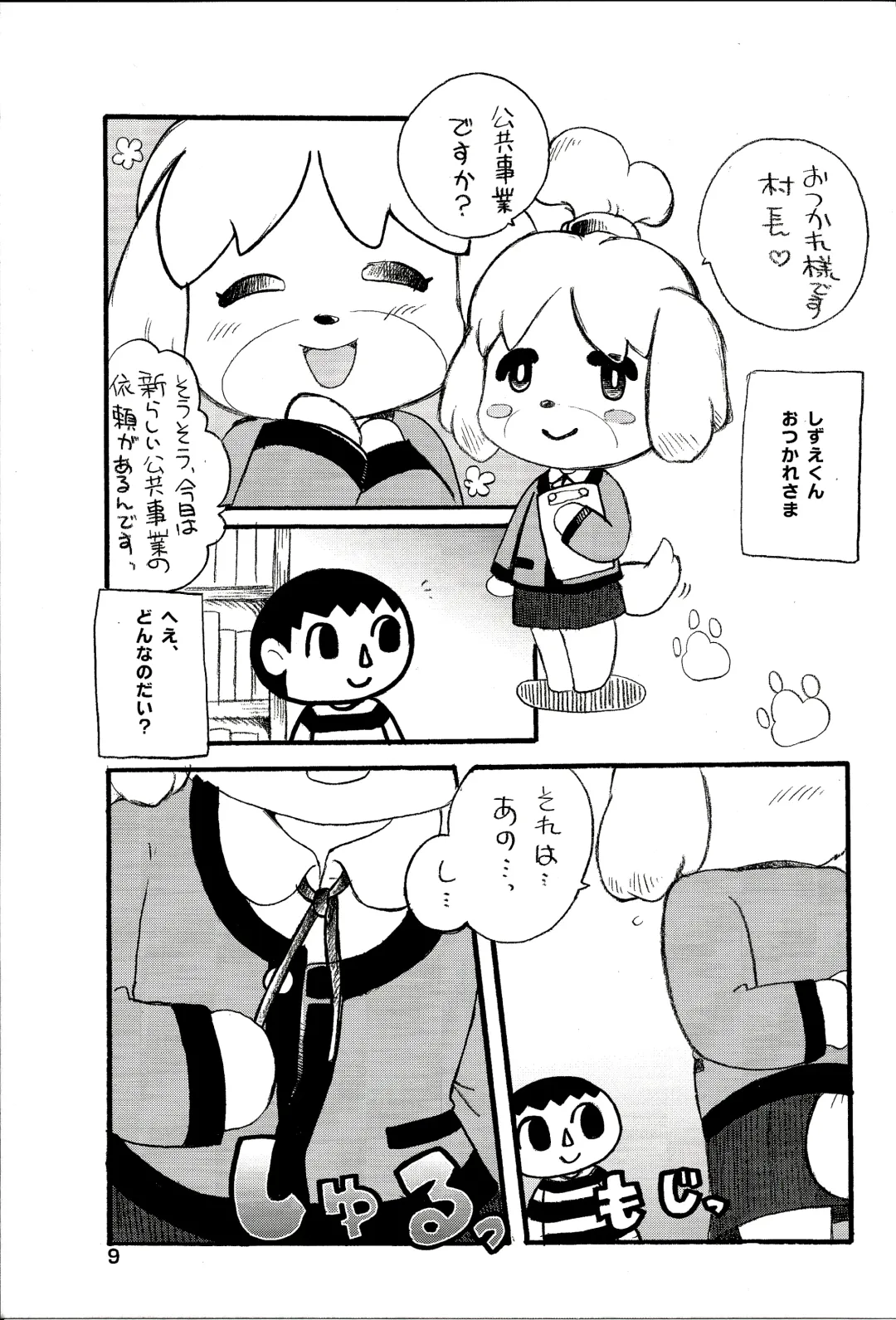 [Minagata] Happy Mori Life Fhentai - Page 10