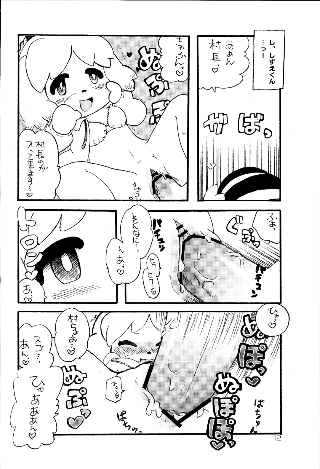 [Minagata] Happy Mori Life Fhentai - Page 13