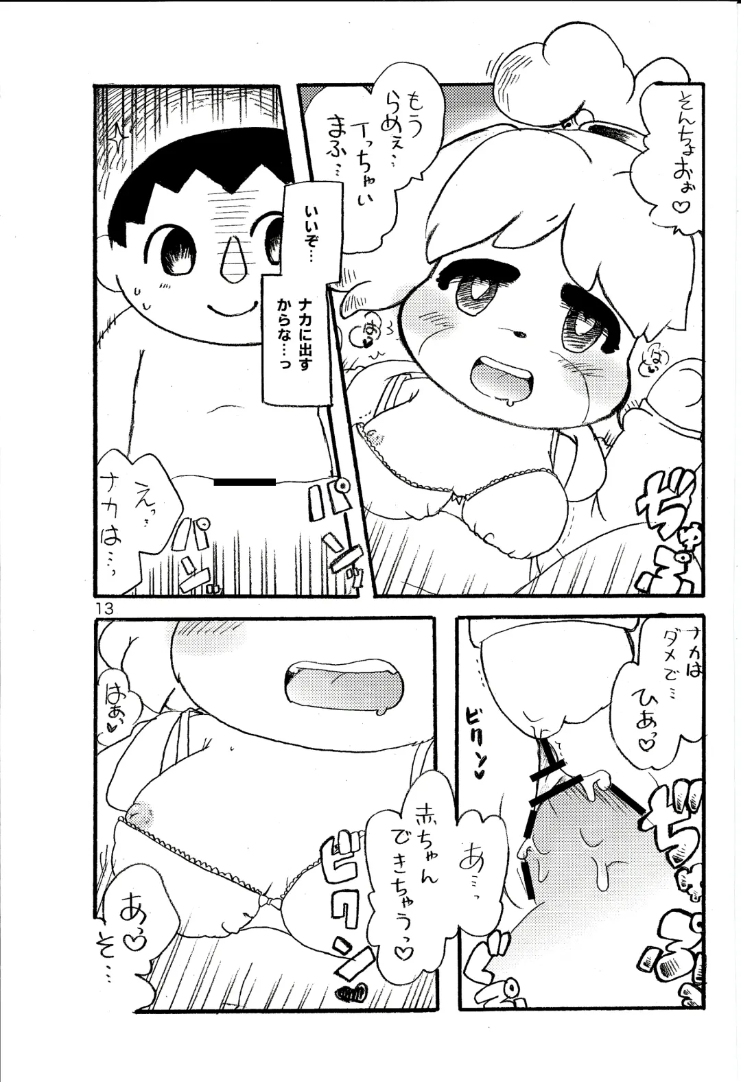 [Minagata] Happy Mori Life Fhentai - Page 14