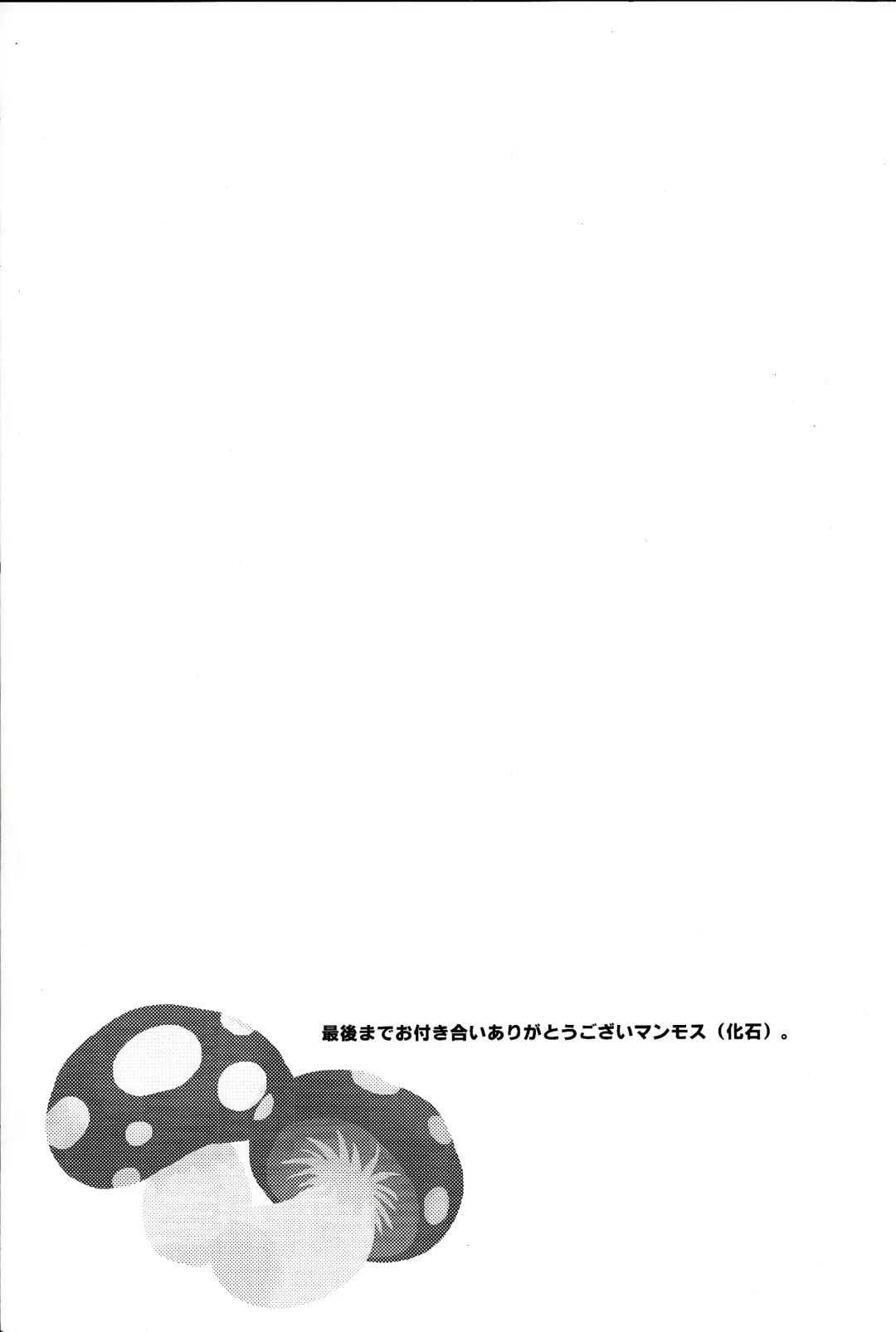 [Minagata] Happy Mori Life Fhentai - Page 18