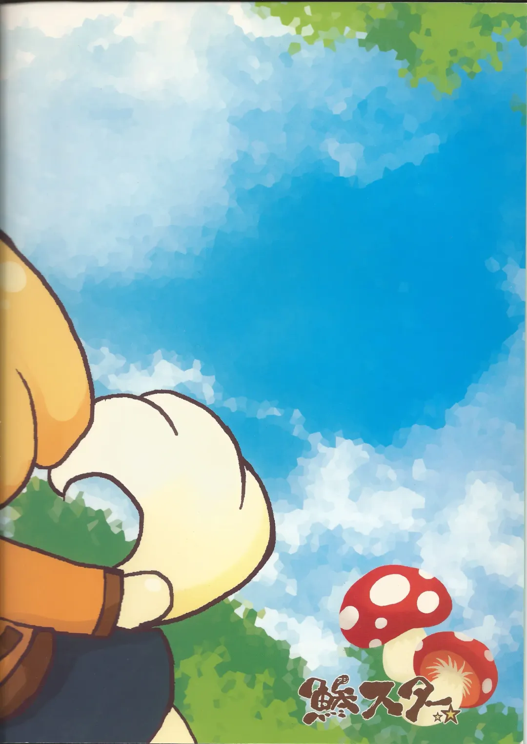 [Minagata] Happy Mori Life Fhentai - Page 2