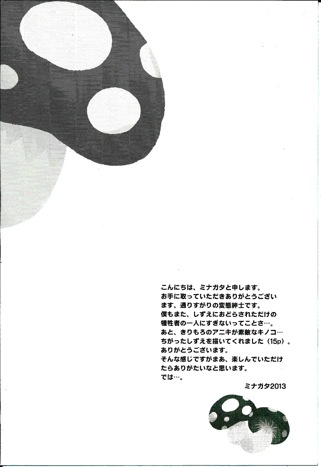 [Minagata] Happy Mori Life Fhentai - Page 5